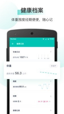 薄荷健康减肥安卓版 V11.2.0