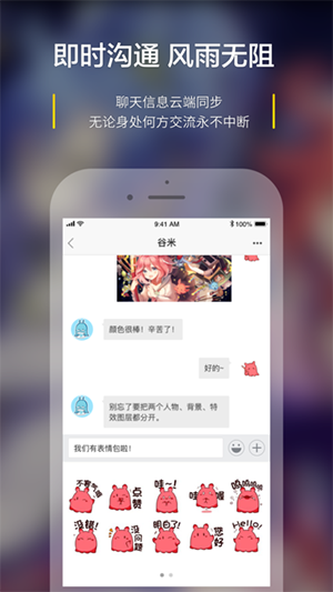 米画师安卓官方版 V6.5.1