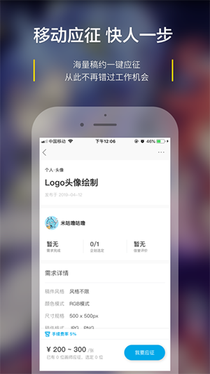 米画师安卓官方版 V6.5.1