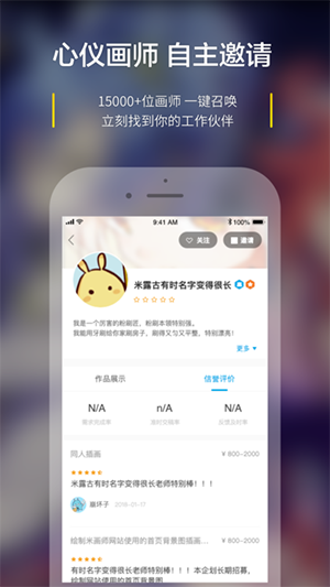 米画师安卓官方版 V6.5.1