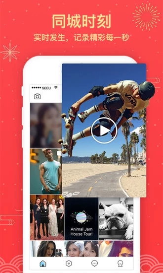 SEEU短视频安卓免费版 V4.0.4