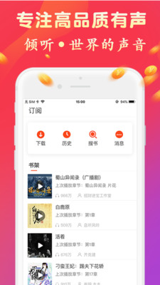 听书有声免费小说安卓版 V5.1.7