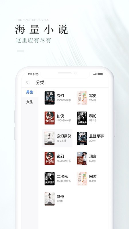 茶杯阅读安卓版 V4.5.12