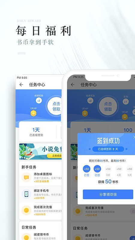 茶杯阅读安卓版 V4.5.12