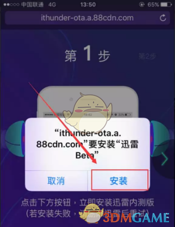 迅雷安卓Beta内测版 V5.53.2.5300