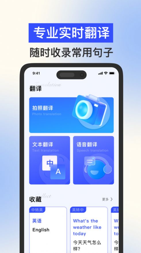 柠柑翻译工具安卓版 V1.0