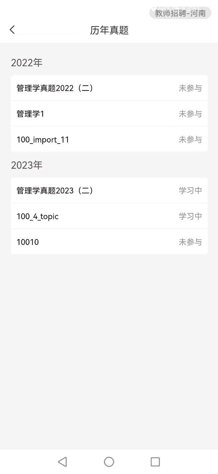 尚合教育安卓官方版 V1.0.6