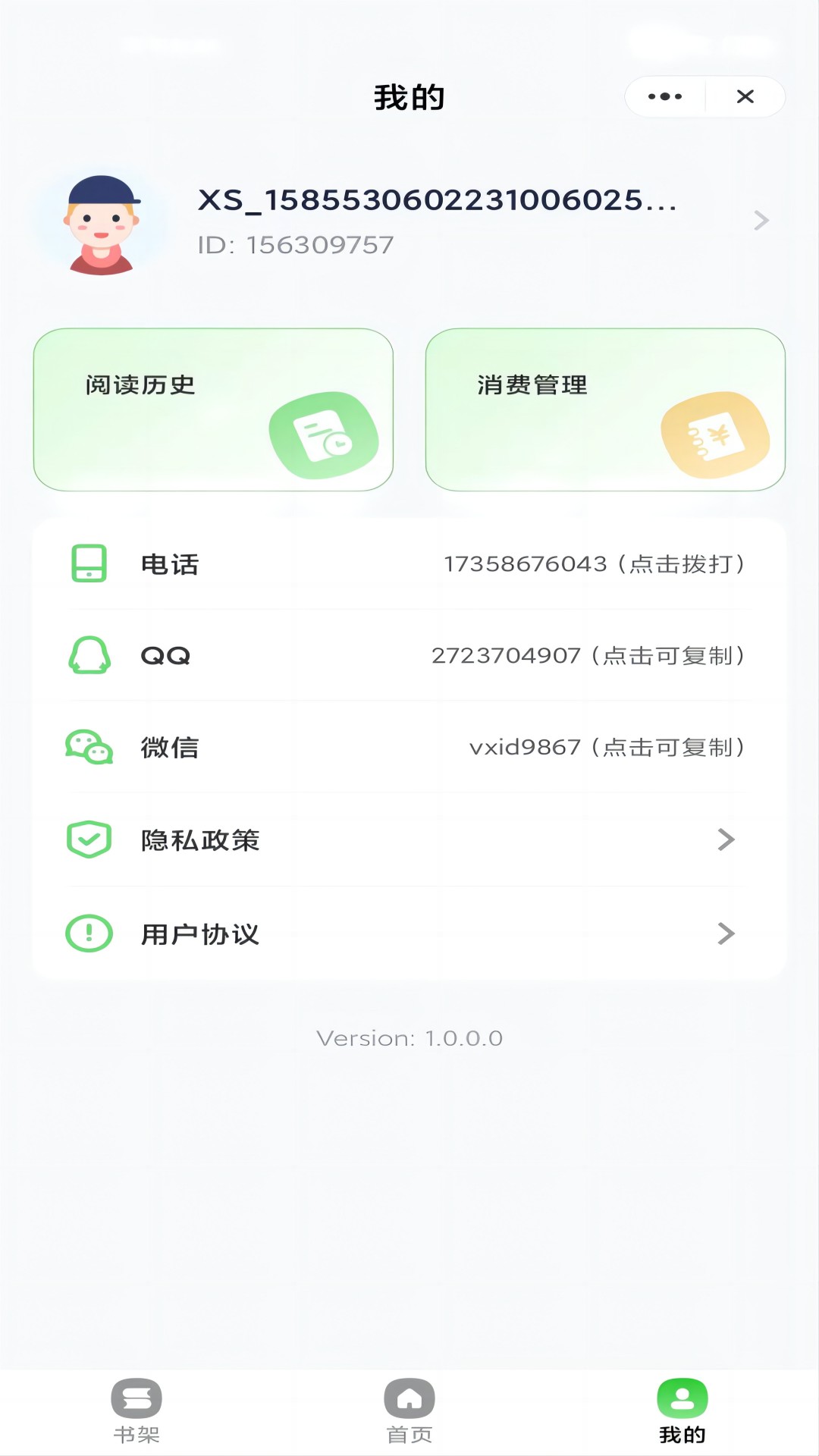 仙人掌阅读小说安卓版 V1.0