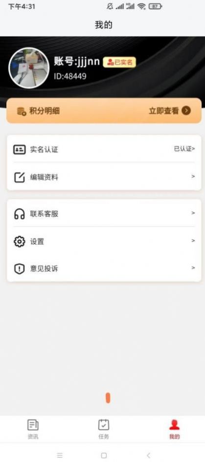 云闪快讯安卓版 V2.2