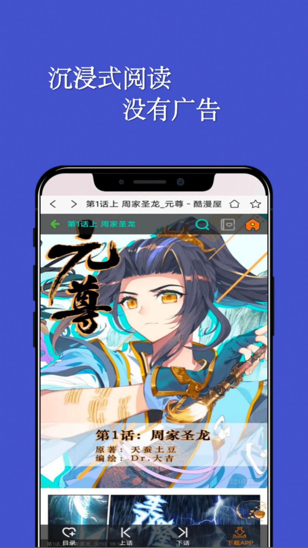 七毛免费漫画阅读器安卓版 V1.0.2