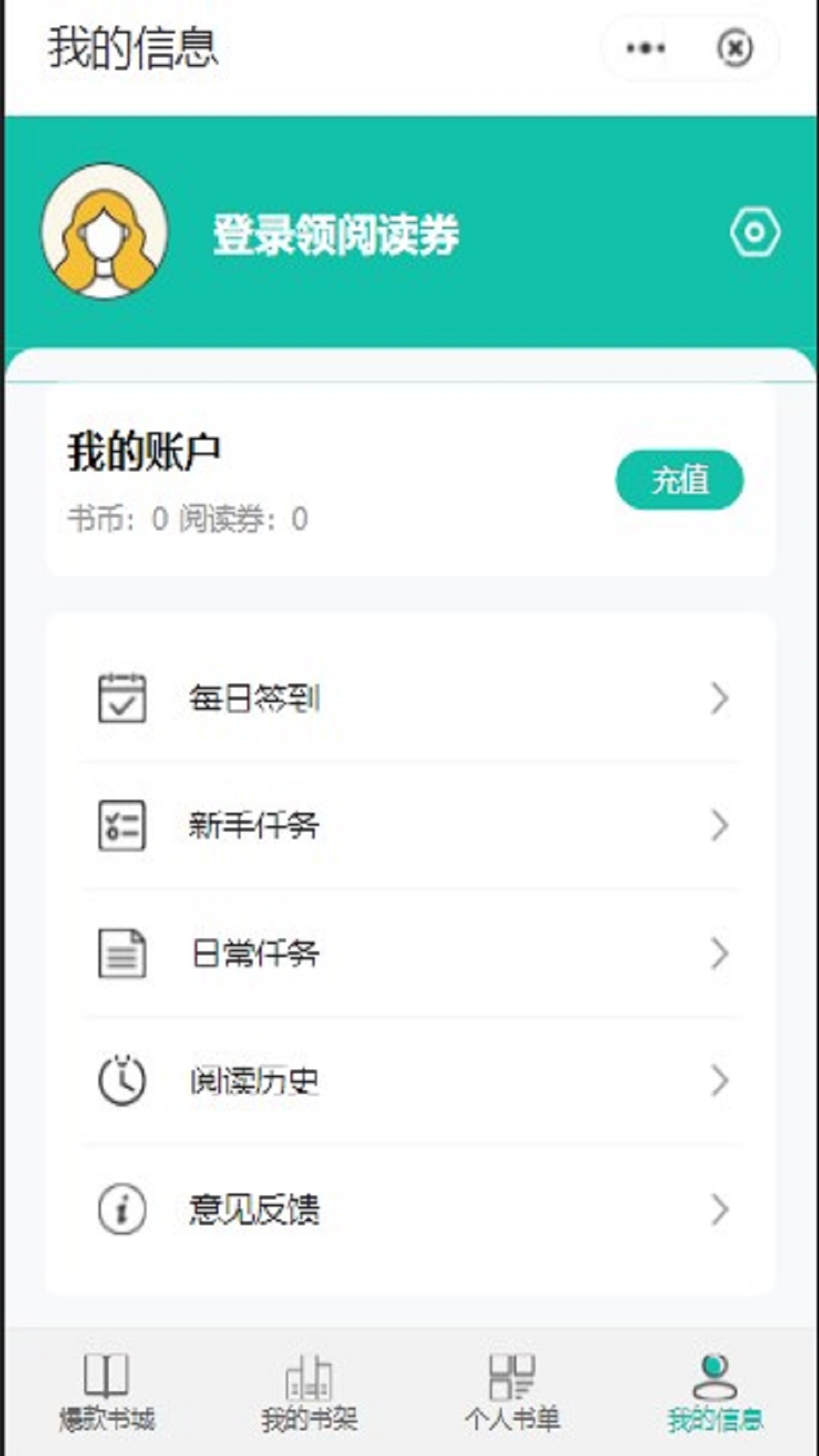 乐屋小说安卓免费版 V1.0