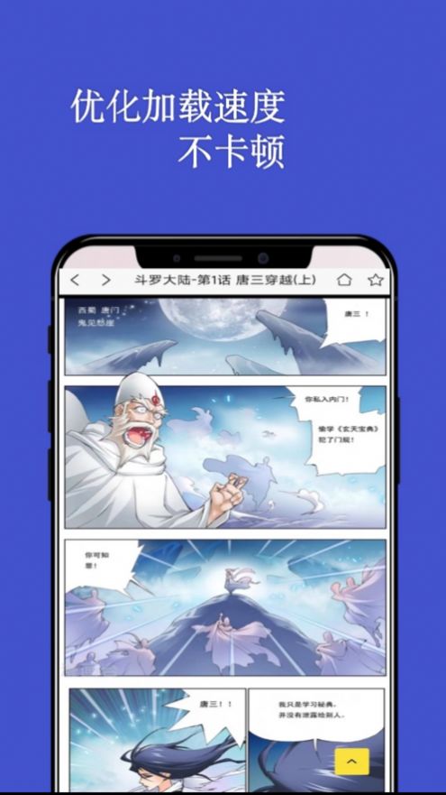 七毛漫画阅读器安卓免费版 V1.0