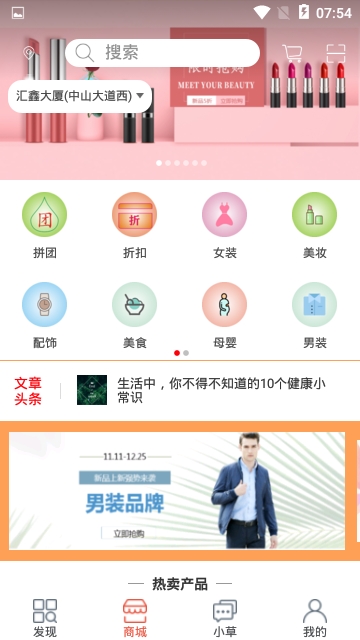 小飞马安卓版 V1.4