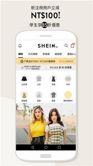 SHEIN安卓免费版 V7.2.3