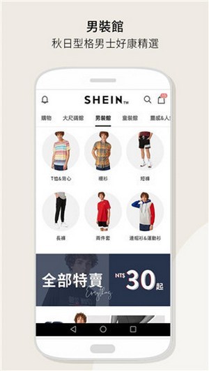 SHEIN安卓免费版 V7.2.3