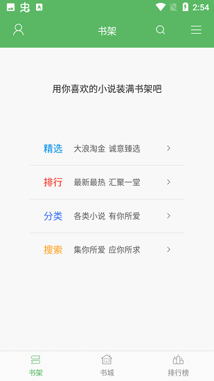 追书书城安卓免费版 V1.3