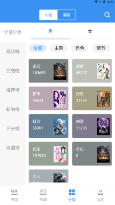 宝书免费小说安卓版 V2.6.2