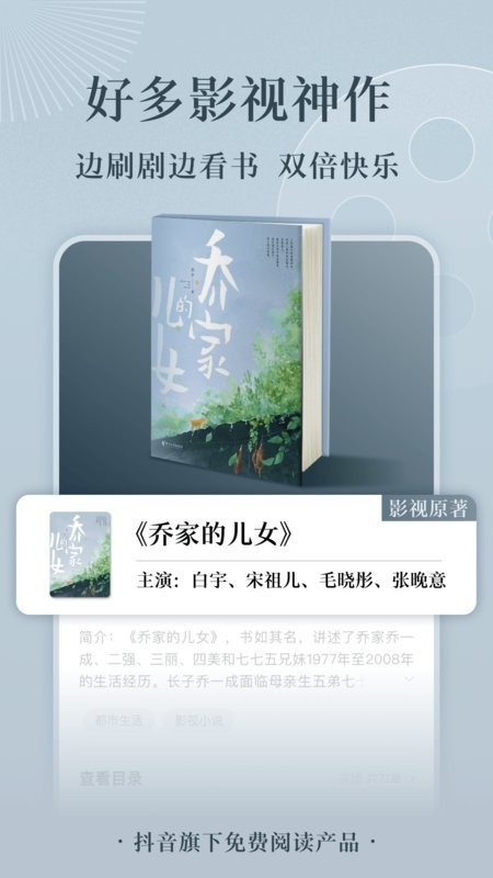 番茄免费小说安卓破解版 V1.0.0