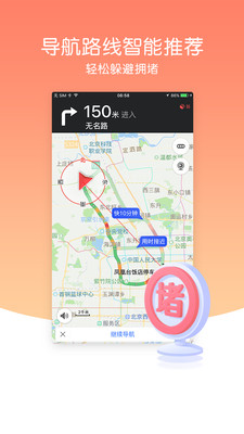 导航犬安卓破解版 V10.3.4