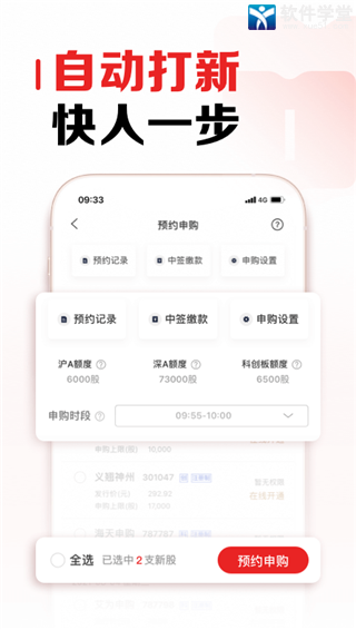 招商证券安卓版 V8.22