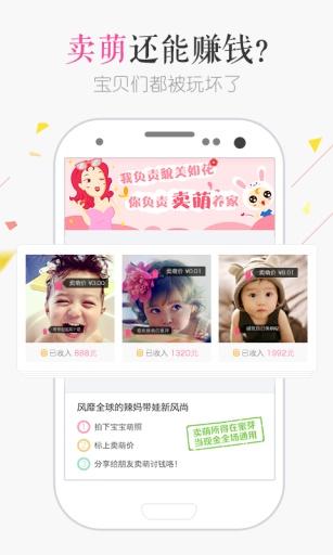 蜜芽宝贝安卓破解版 V9.8.3