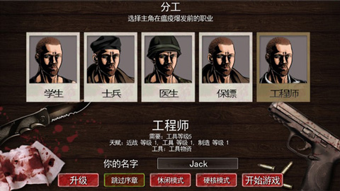 尸变纪元安卓版 V1.6.2