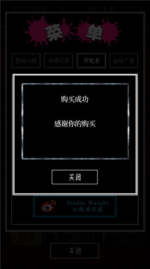 谎言游戏安卓版 V9.99