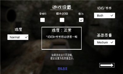 恐怖奶奶2安卓免费版 V0.8.7