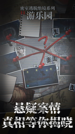 密室逃脱绝境系列11游乐园安卓破解版 V19.11.75