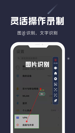 小触控连点器安卓版 V2.0.7