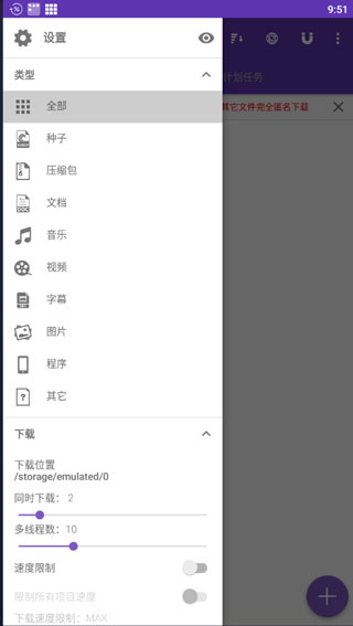 IDM下载器安卓官方中文版 V15.6.2