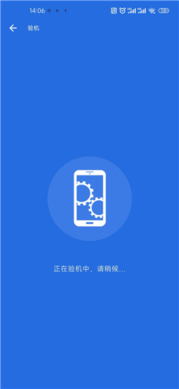 安兔兔安卓免费版 V9.5.6