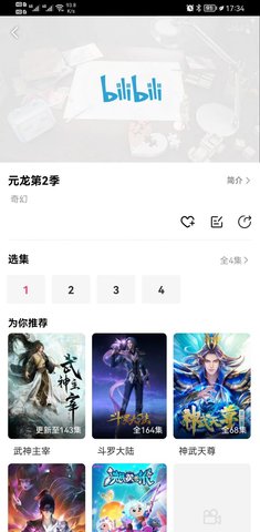 荔枝动漫安卓去广告版 V1.0.1