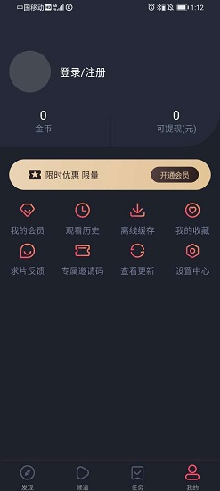 泰剧迷ios粉色版 V1.0.0