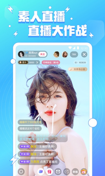 小妲己直播安卓免费版 V1.0.0
