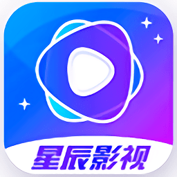 星辰影视安卓免费观看版 V1.8.0