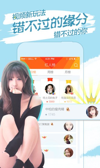 菲姬直播安卓网页版 V1.0.0