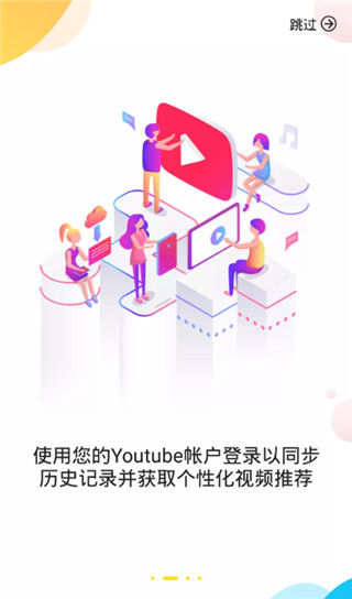 snaptube安卓版 V5.26.0.5261110