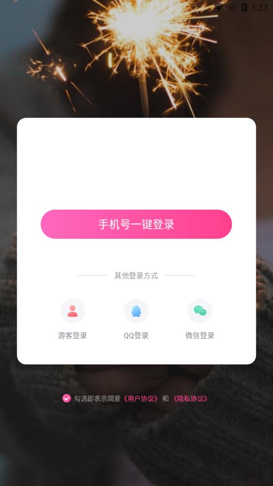 9友短视频安卓免费观看版 V2.0.3