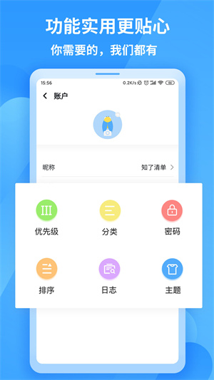 知了清单安卓版 V1.0.7