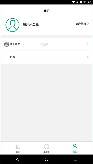 中邮车务安卓商户版 V1.1.7