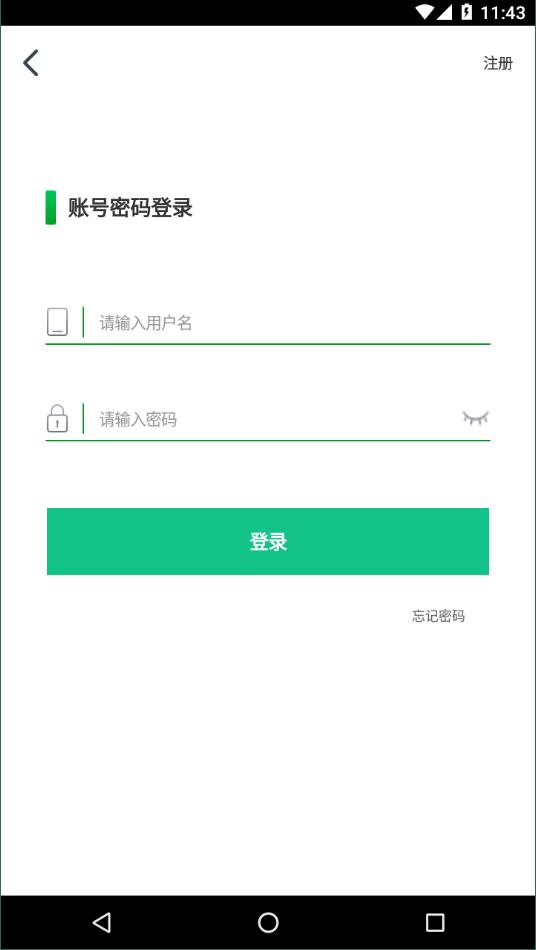 中邮车务安卓商户版 V1.1.7