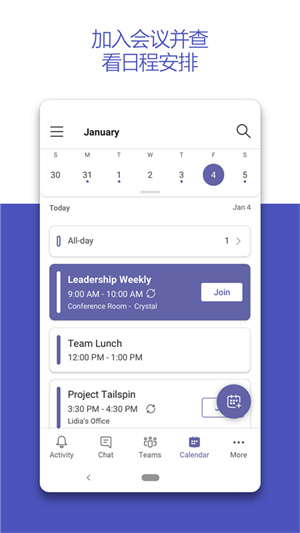 微软teams安卓破解版 V1.0.0.2021114201