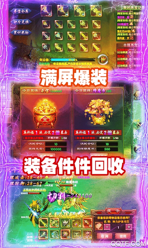 魔狩战纪安卓送四大神器版 V1.0.1