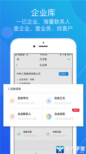 乙方宝安卓官方版 V1.4.7.0