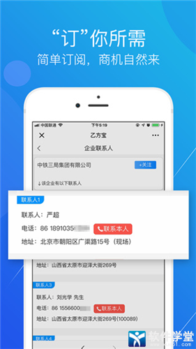 乙方宝安卓官方版 V1.4.7.0