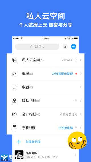 与你安卓免费版 V4.4.2