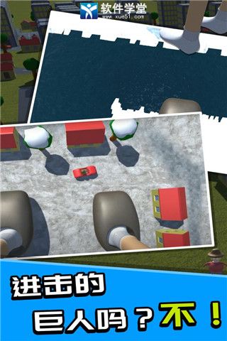 巨人模拟器安卓中文版 V1.1