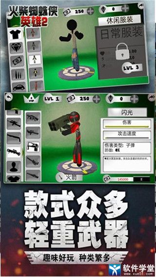 火柴蜘蛛侠英雄2安卓版 V2.9