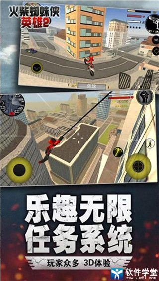 火柴蜘蛛侠英雄2安卓版 V2.9